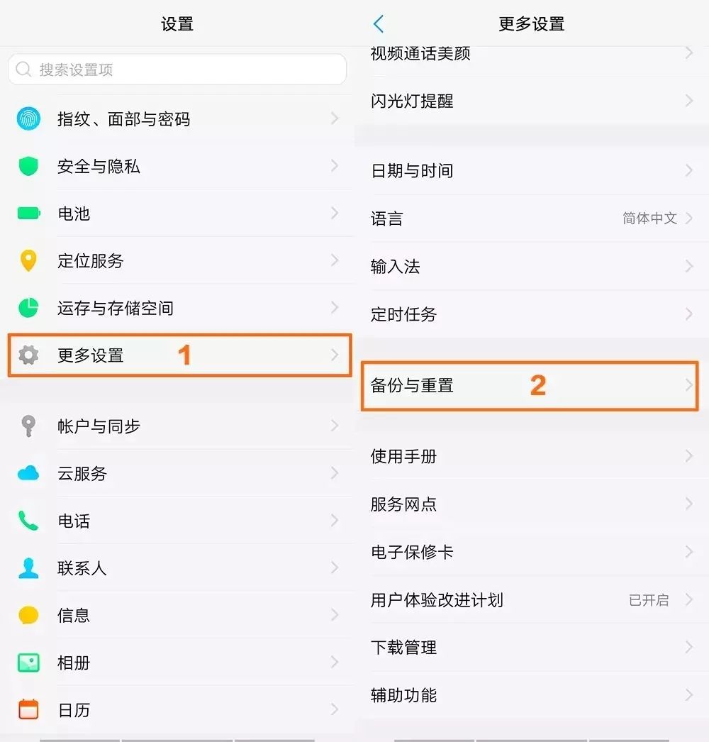 【网警提醒】换手机恢复出厂设置就完了？没你想得那么简单