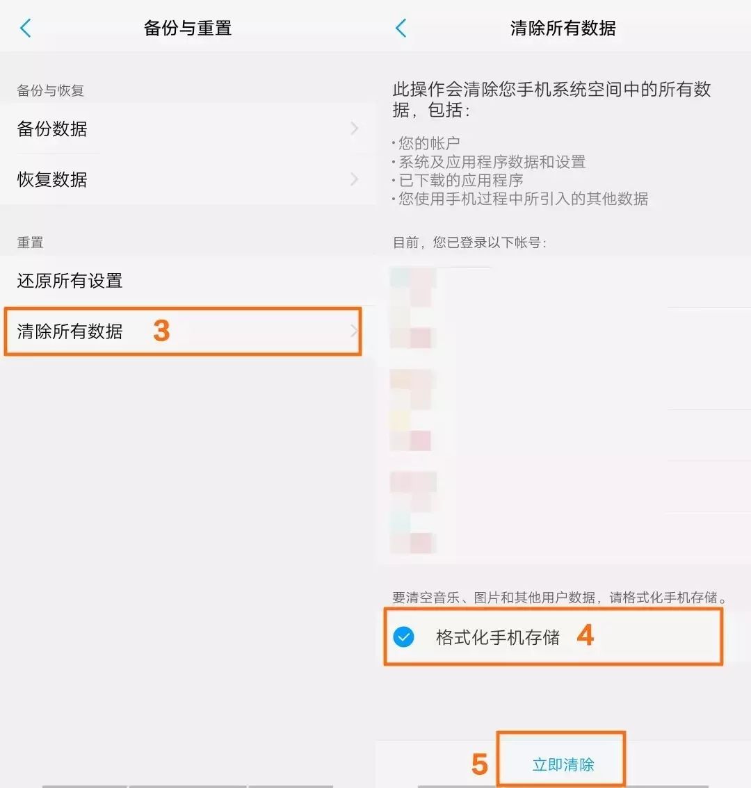 【网警提醒】换手机恢复出厂设置就完了？没你想得那么简单