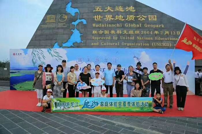 “龙游”家庭体验官*震王**燚:五大连池神秘之旅