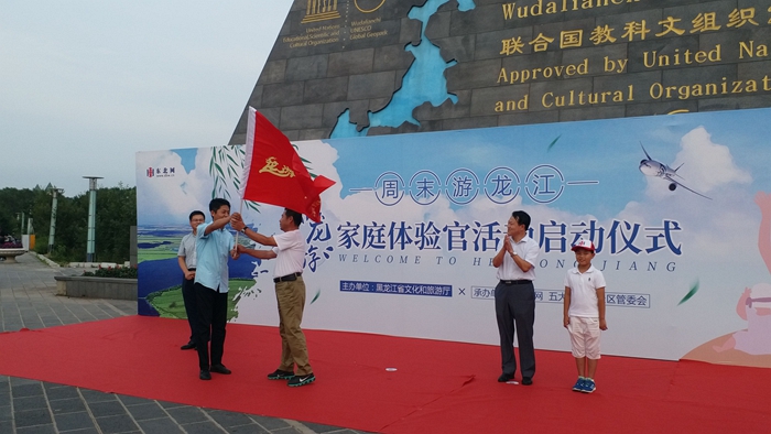 “龙游”家庭体验官*震王**燚:五大连池神秘之旅