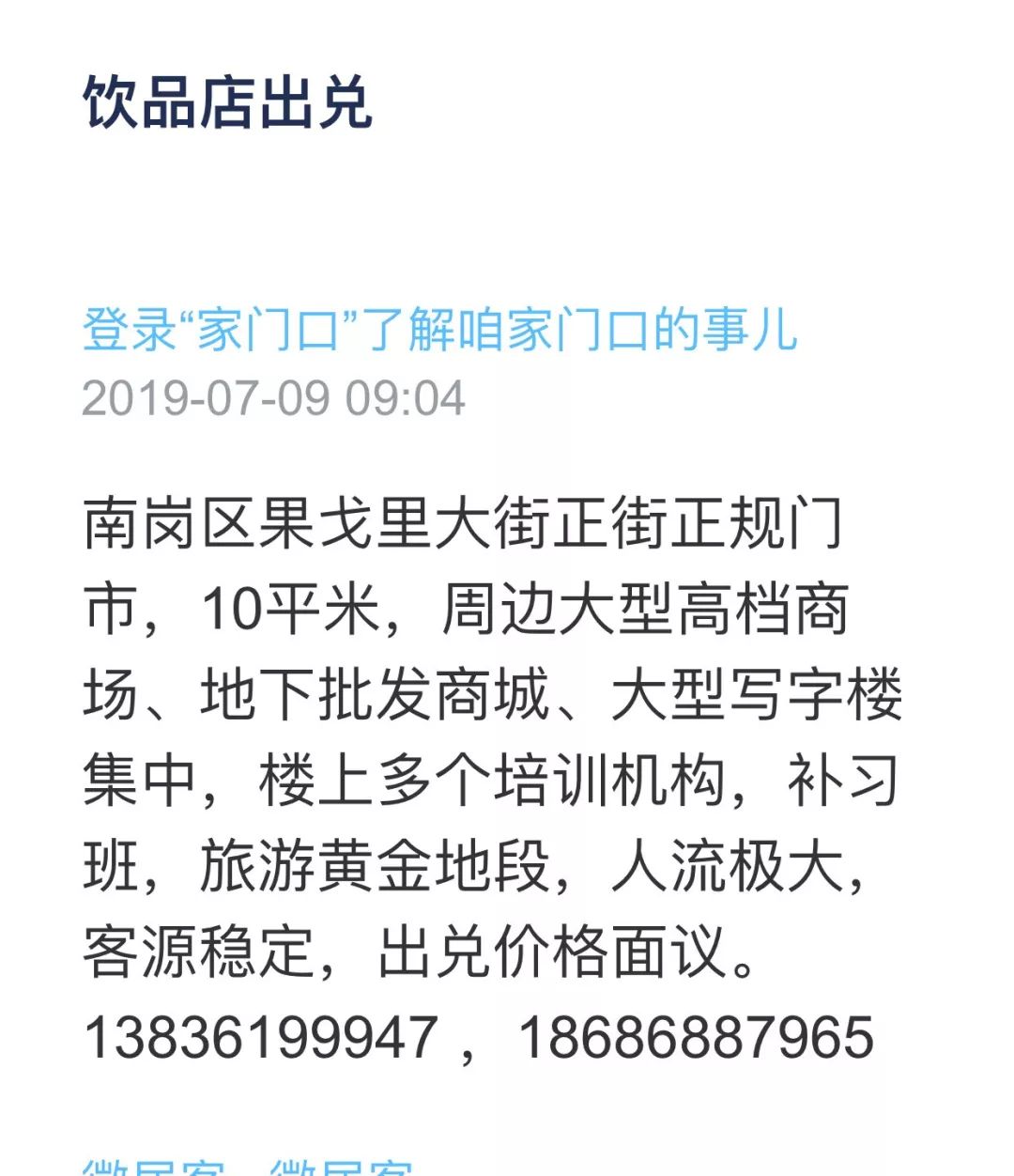 家门口APP上线测试！今起每天发100张玉泉景区门票，还有社区在发鸡蛋……