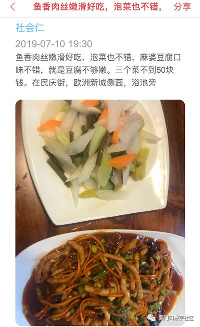 家门口APP上线测试！今起每天发100张玉泉景区门票，还有社区在发鸡蛋……