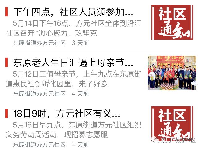 家门口APP上线测试！今起每天发100张玉泉景区门票，还有社区在发鸡蛋……