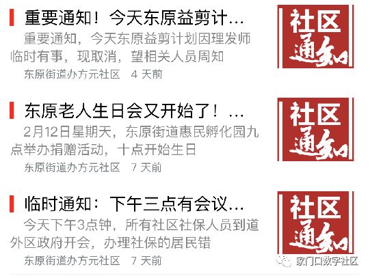 家门口APP上线测试！今起每天发100张玉泉景区门票，还有社区在发鸡蛋……