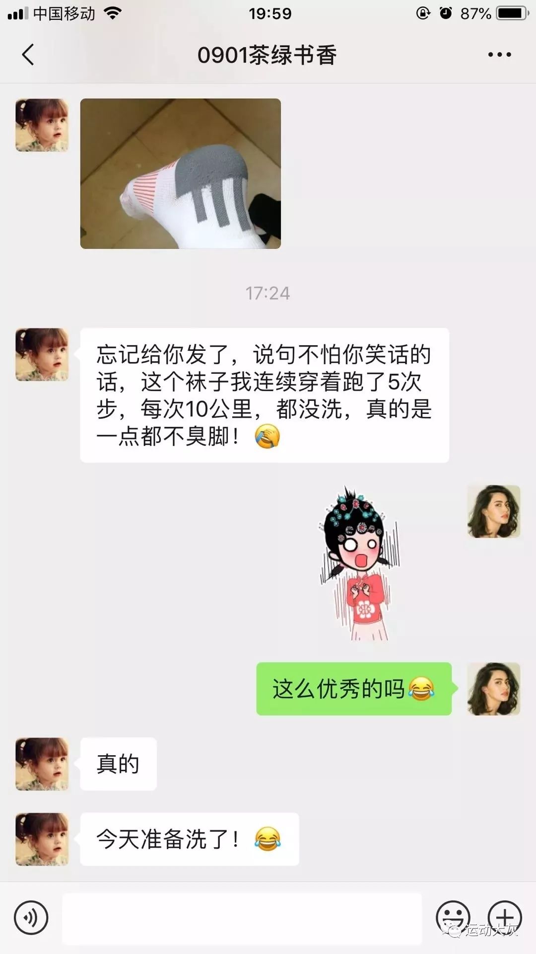 专业跑步袜短筒测评,护踝跑步袜专业测评