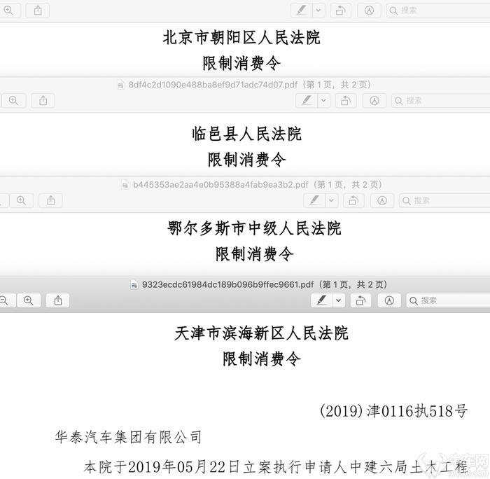 华泰轿车怎么样,华泰保险脱困