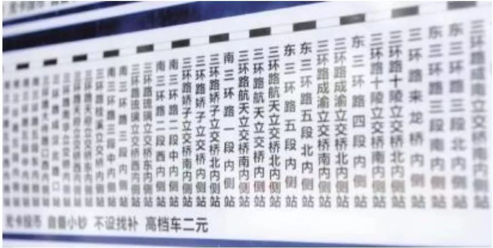 找站宛如“连连看”!成都137路公交车“逼疯”网友|沸话