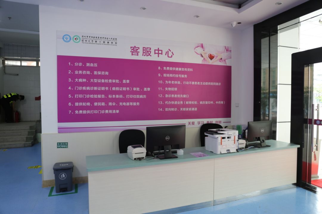 罗湖区中心医院,罗湖人民医院春风医院