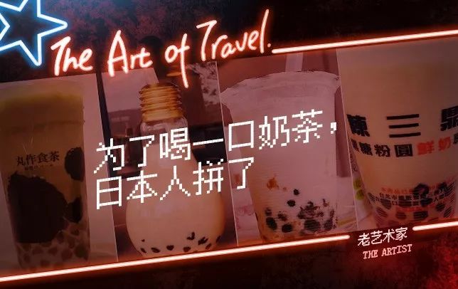 我奶茶都戒了,日本人才知道它的好