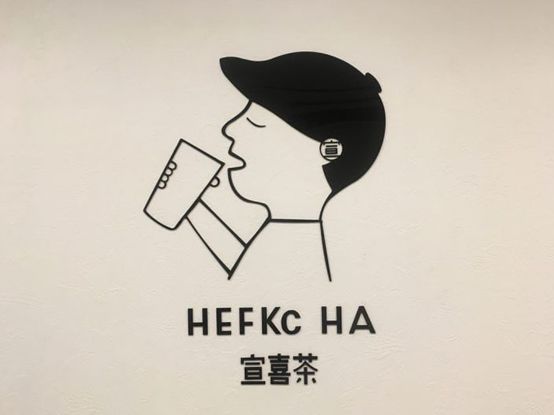 我奶茶都戒了,日本人才知道它的好