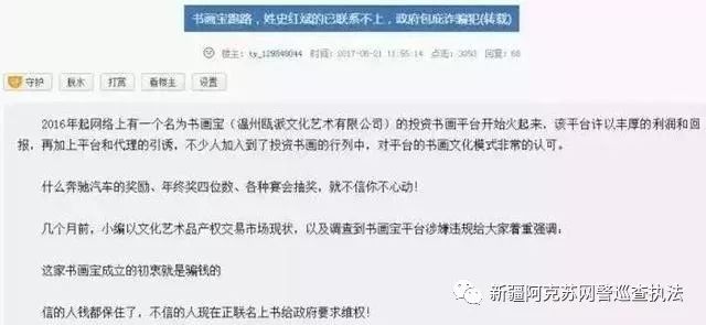 “净网2019”380余个P2P平台崩塌！千万要注意，沾上就血本无归