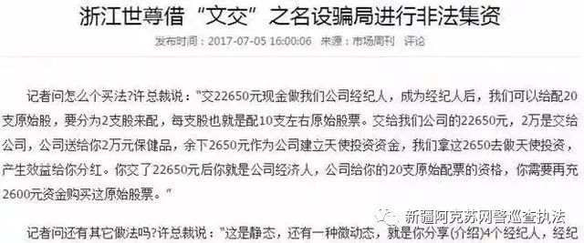 “净网2019”380余个P2P平台崩塌！千万要注意，沾上就血本无归