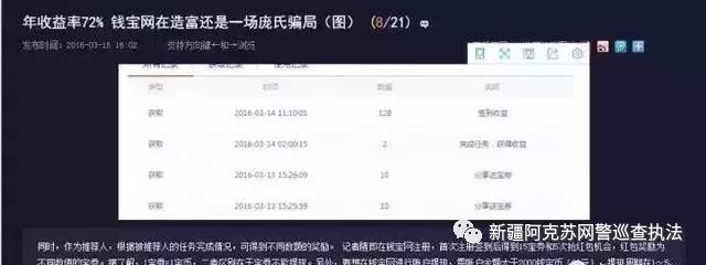 “净网2019”380余个P2P平台崩塌！千万要注意，沾上就血本无归