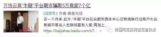 “净网2019”380余个P2P平台崩塌！千万要注意，沾上就血本无归