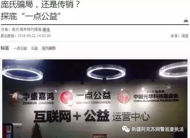 “净网2019”380余个P2P平台崩塌！千万要注意，沾上就血本无归