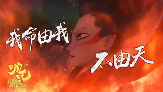 星海影讯:《哪吒》霸气空降!燃爆全网,年度最佳国产动画