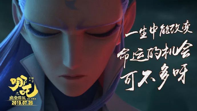 星海影讯:《哪吒》霸气空降!燃爆全网,年度最佳国产动画