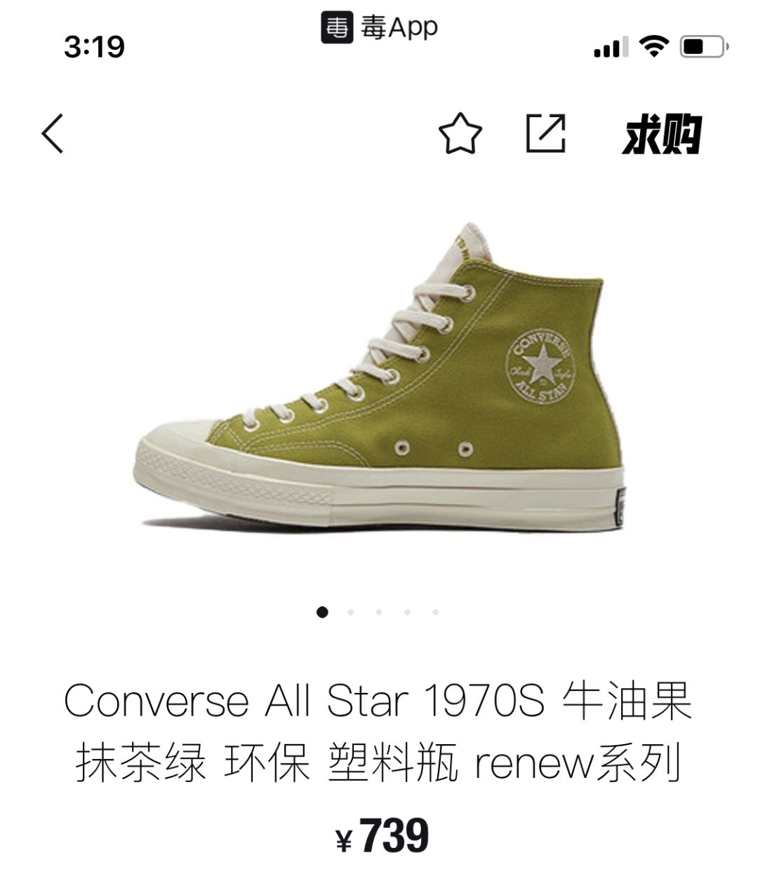 毒app9块钱买鞋,毒app7块买鞋