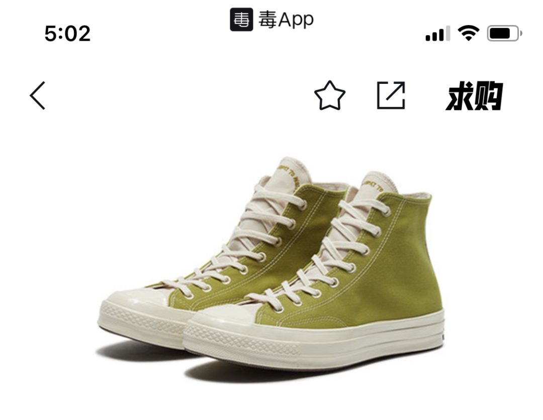 毒app9块钱买鞋,毒app7块买鞋