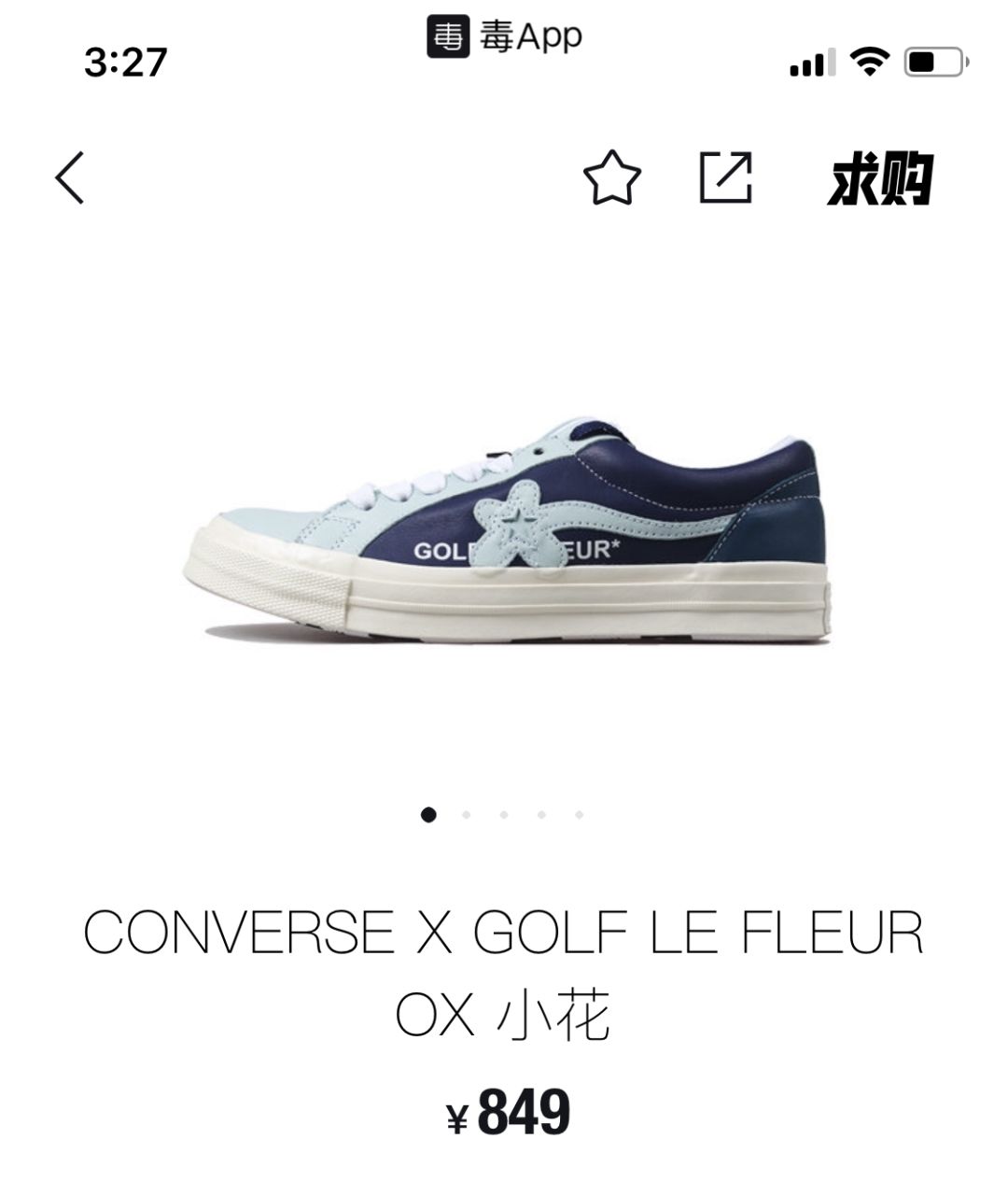毒app9块钱买鞋,毒app7块买鞋