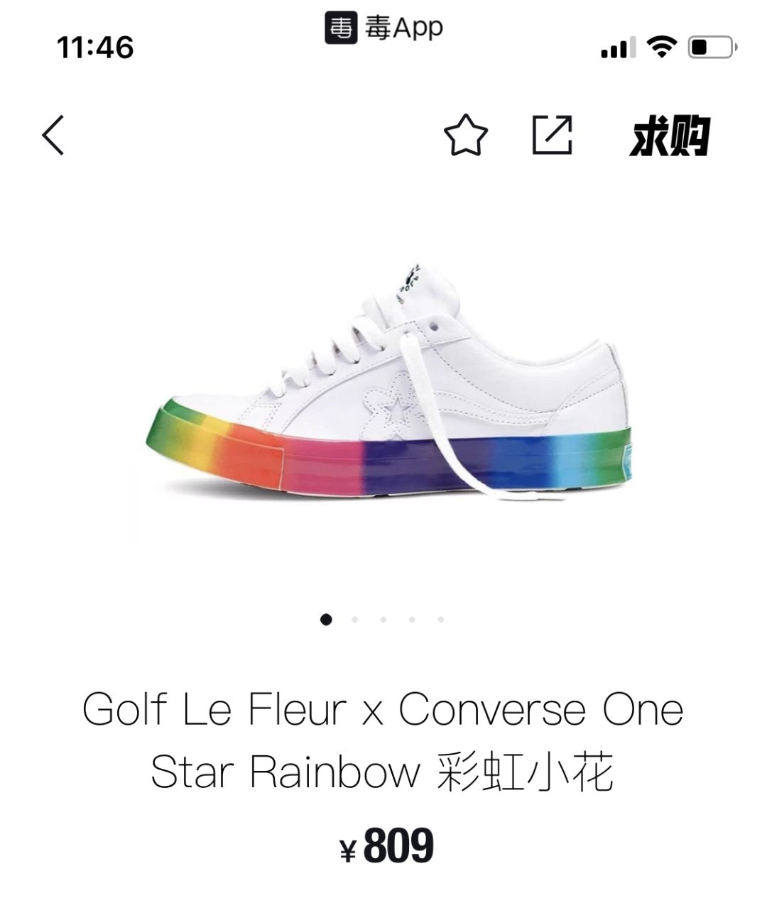 毒app9块钱买鞋,毒app7块买鞋