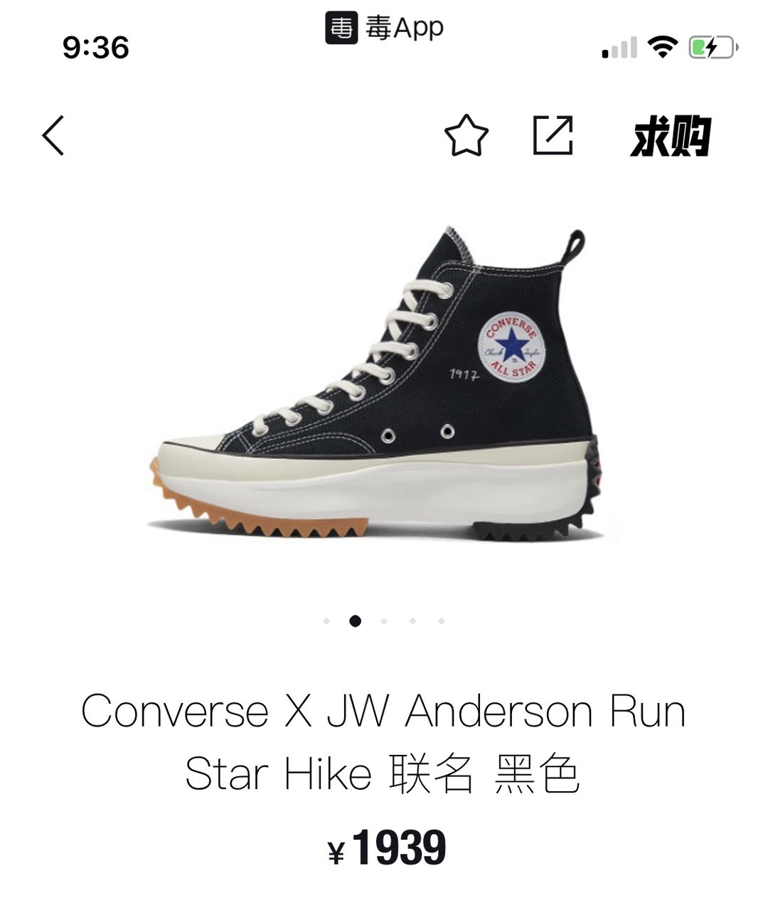 毒app9块钱买鞋,毒app7块买鞋