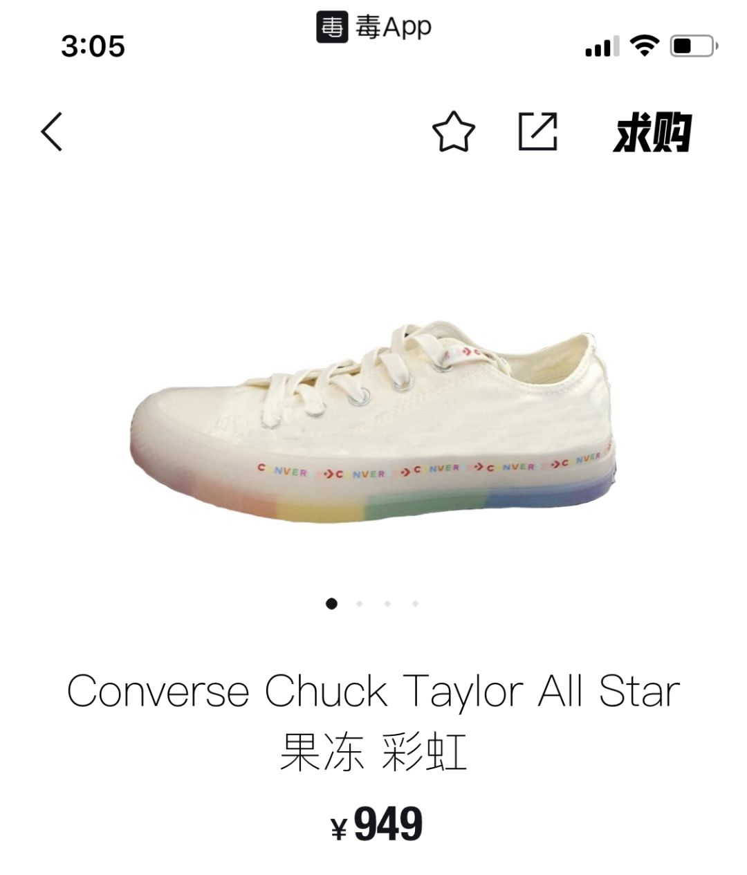 毒app9块钱买鞋,毒app7块买鞋