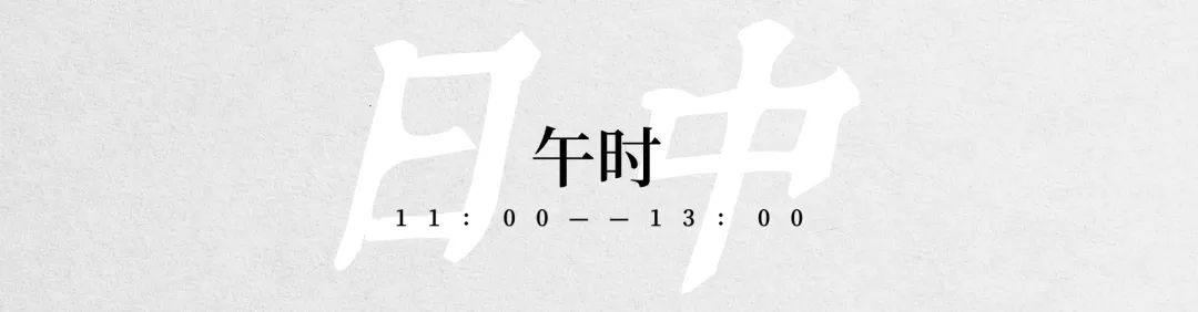 内蒙古十二生肖万年历,内蒙古十二时辰亥时图