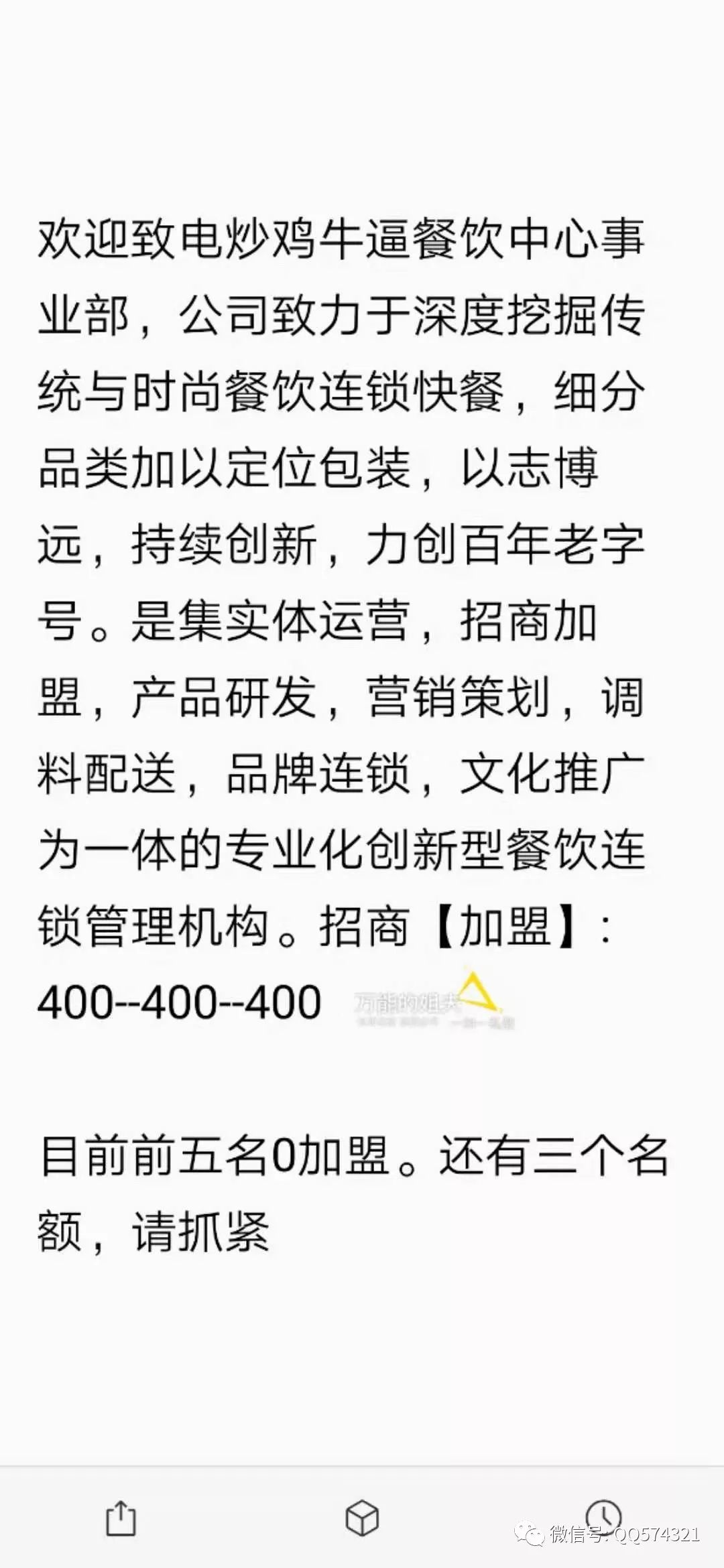 「1534」刘克：餐饮老板找合作伙伴招商代理都要一个技能，会说话