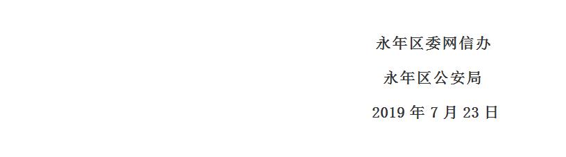 开展政务新媒体登记备案,关于开展属地自媒体账号备案工作