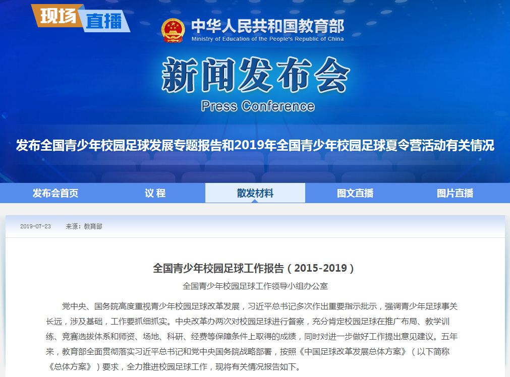 中国足球15岁到17岁的孩子的比赛,中国足球要从娃娃抓起谁提出的