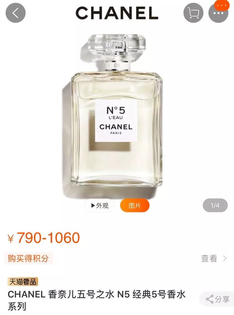 怎样才能买到真正的香奈儿香水,平价版的香奈儿香水多少钱