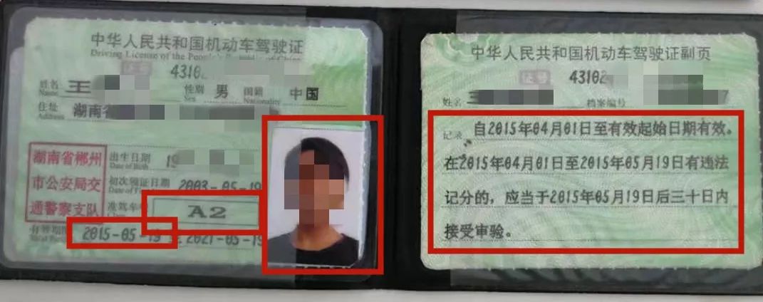 办个*证假**就敢冒充货车司机?出了事故你拿什么负责?