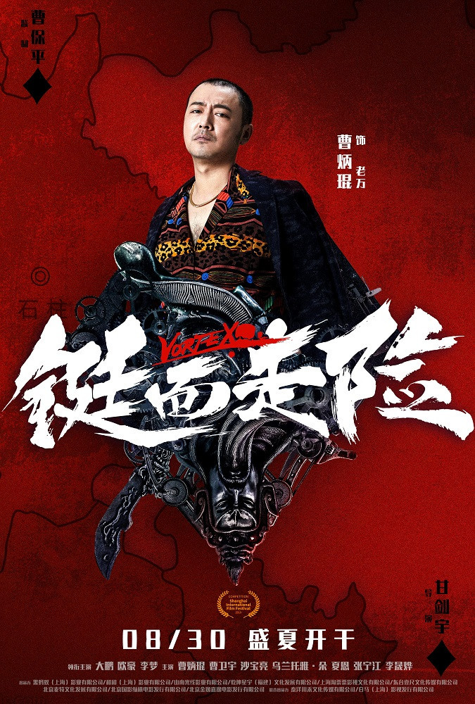 铤而走险电影被下架,铤而走险最新票房