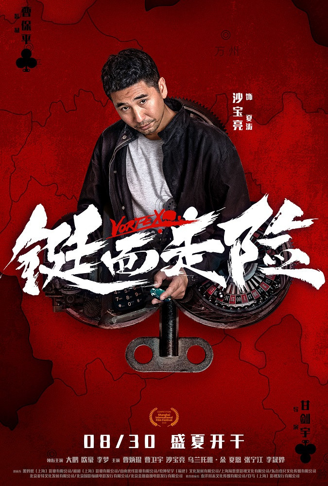 铤而走险电影被下架,铤而走险最新票房