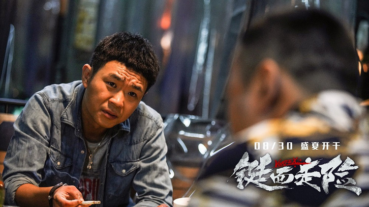 铤而走险电影被下架,铤而走险最新票房