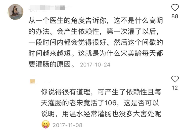 小红书养生秘笈有多沙雕?
