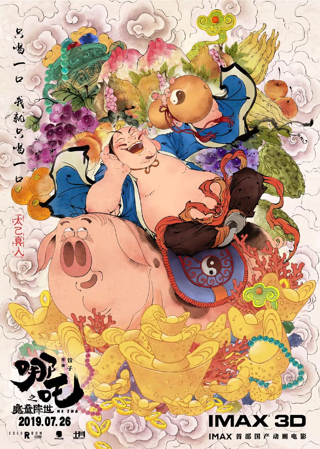 星海影讯:《哪吒》霸气空降!燃爆全网,年度最佳国产动画