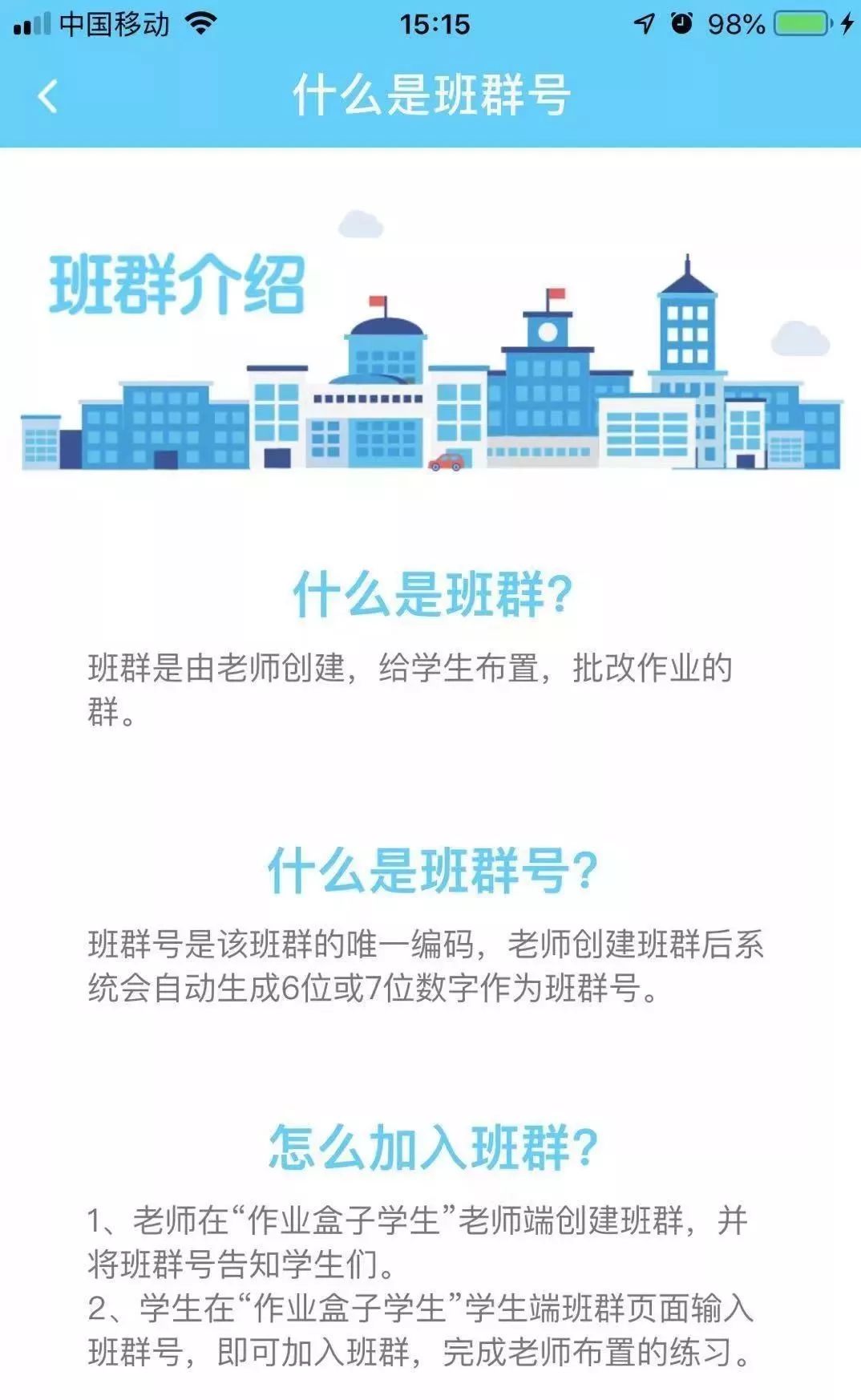 抛弃“作业”更名小盒科技的作业盒子就能完成转型?