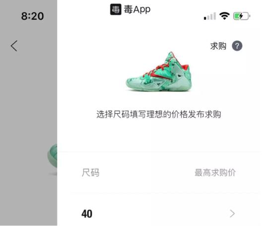 排队难?买不到心水款式?上毒APP就对了