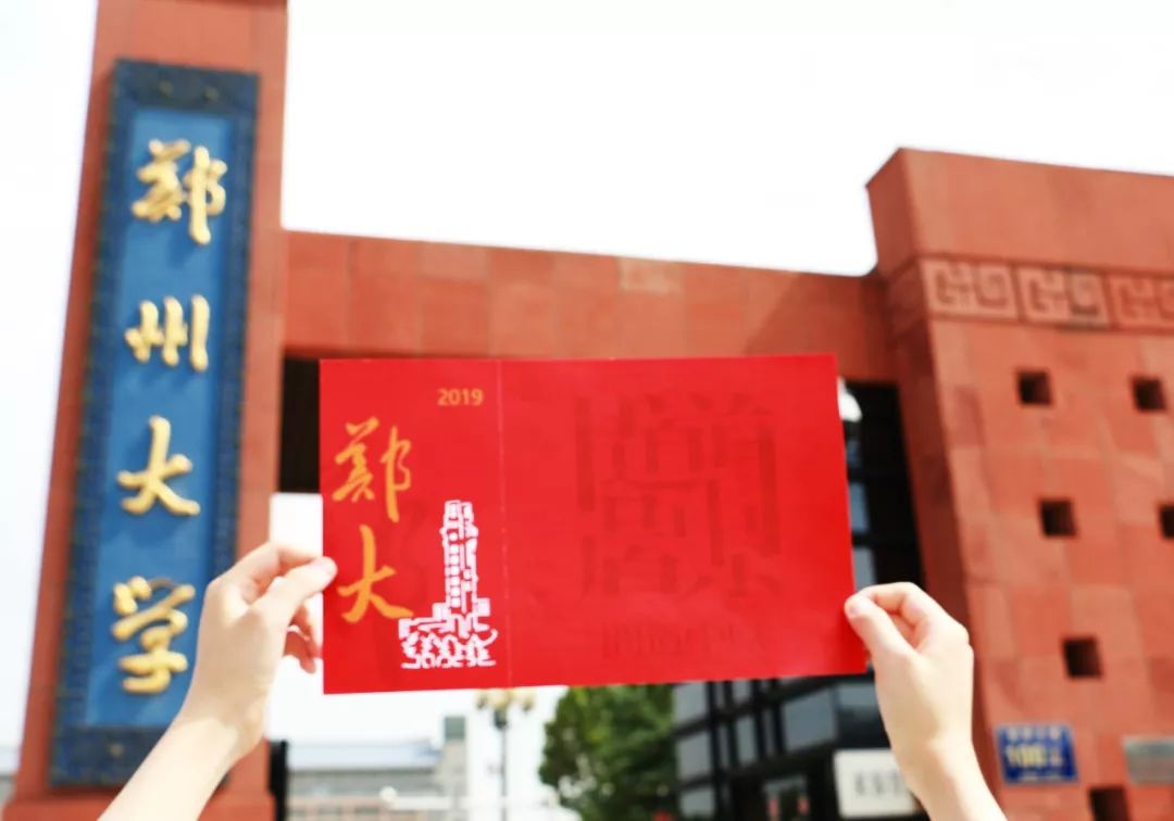 河南高校花式录取通知书,大学录取通知书河南省