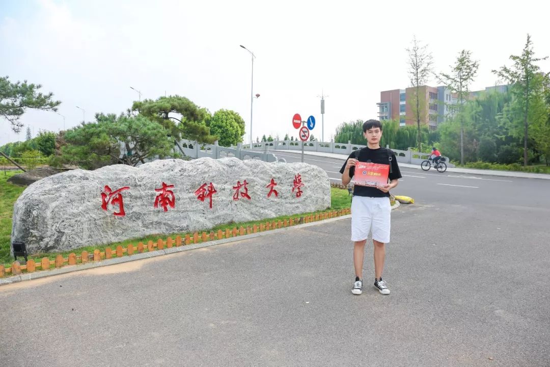 河南高校花式录取通知书,大学录取通知书河南省