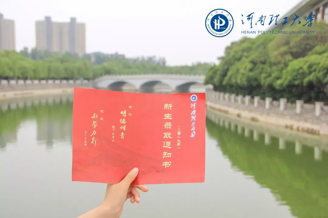 河南高校花式录取通知书,大学录取通知书河南省