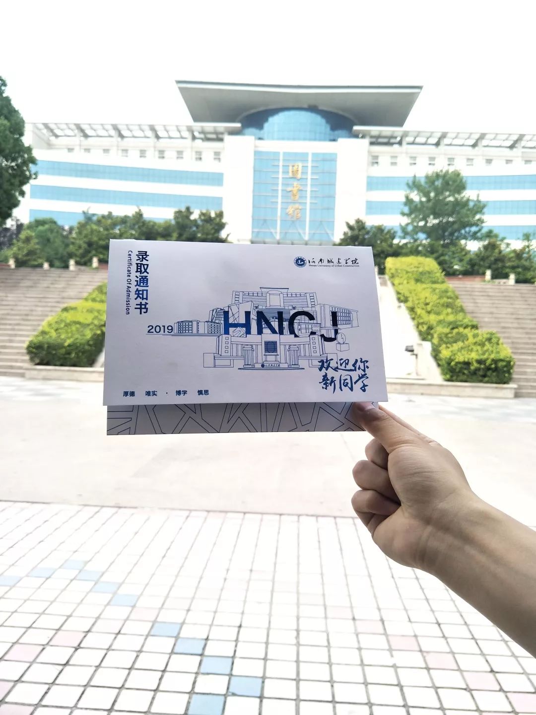 河南高校花式录取通知书,大学录取通知书河南省