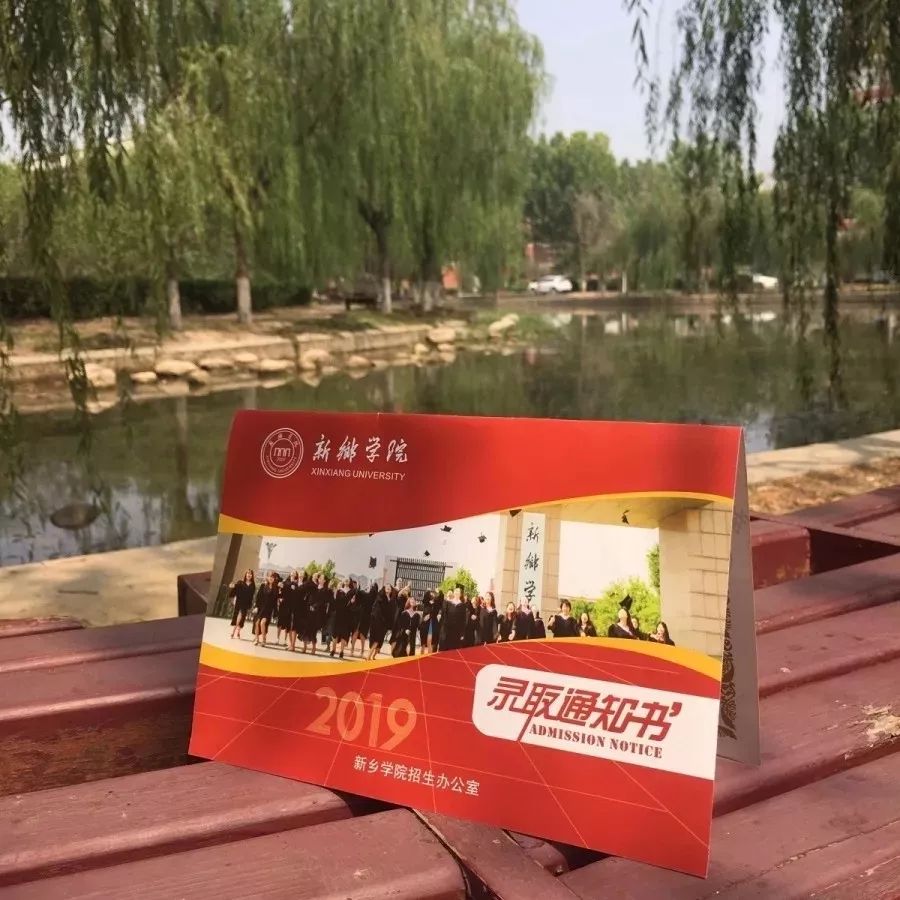 河南高校花式录取通知书,大学录取通知书河南省