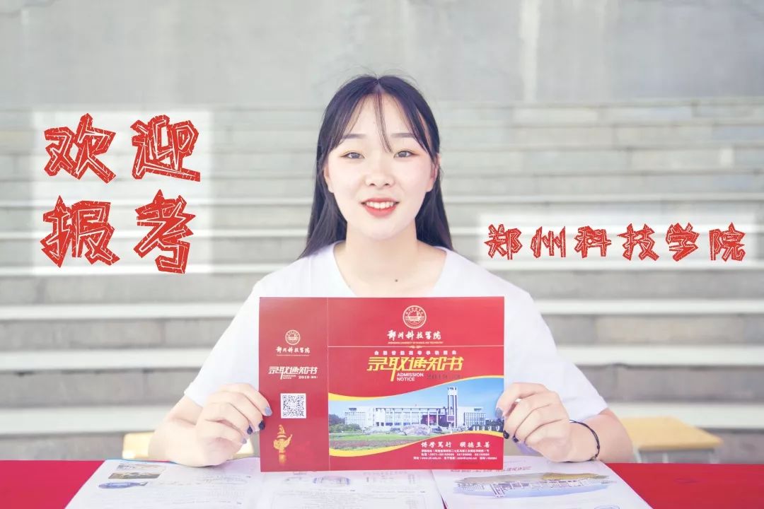 河南高校花式录取通知书,大学录取通知书河南省