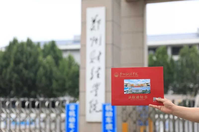 河南高校花式录取通知书,大学录取通知书河南省