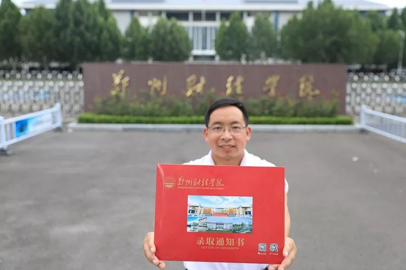 河南高校花式录取通知书,大学录取通知书河南省