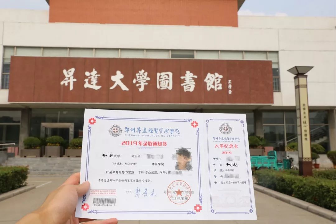 河南高校花式录取通知书,大学录取通知书河南省