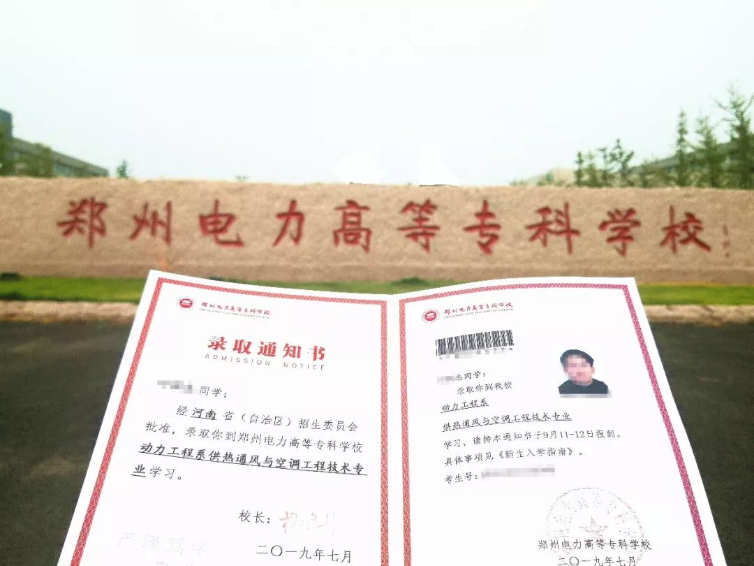 河南高校花式录取通知书,大学录取通知书河南省